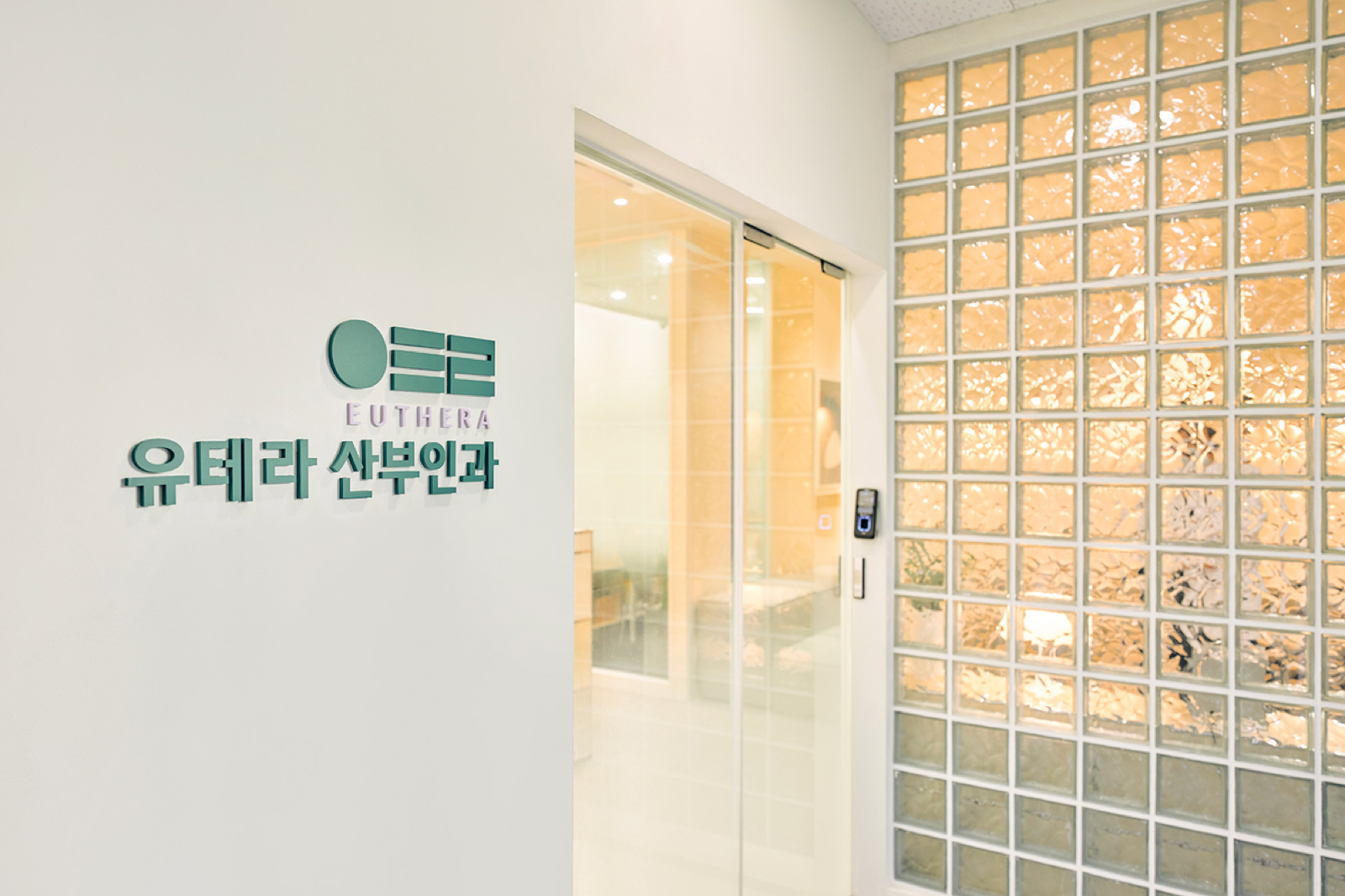 유테라산부인과 서울대입구점